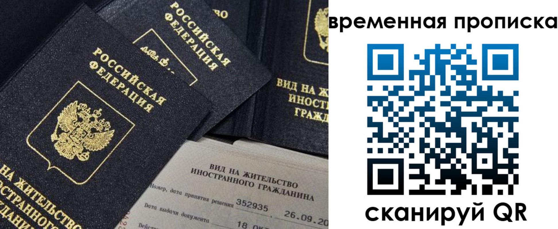 временная регистрация госуслуги в Мичуринске