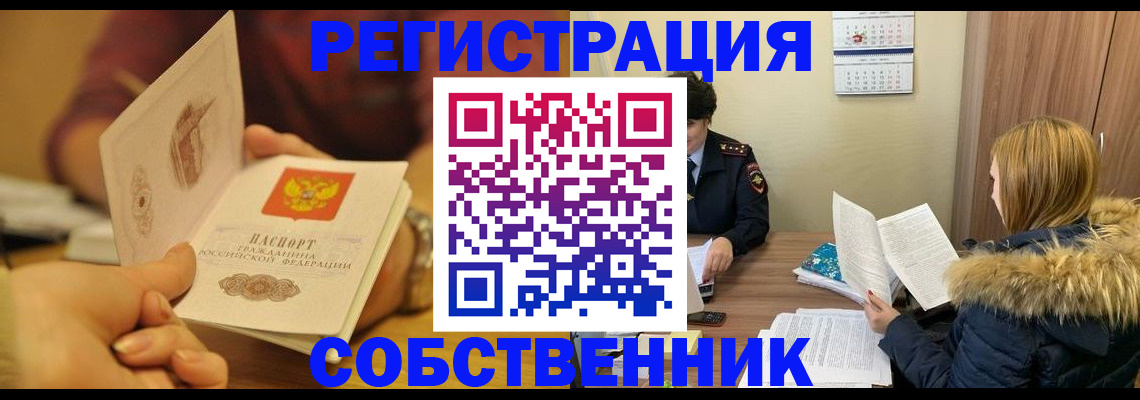 миграционный учет в Мичуринске