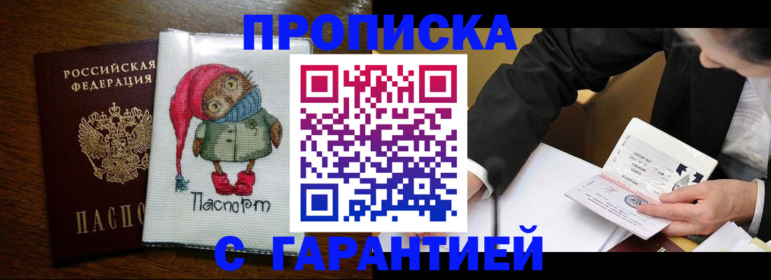 временная регистрация госуслуги в Мичуринске