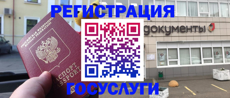 регистрация в Мичуринске