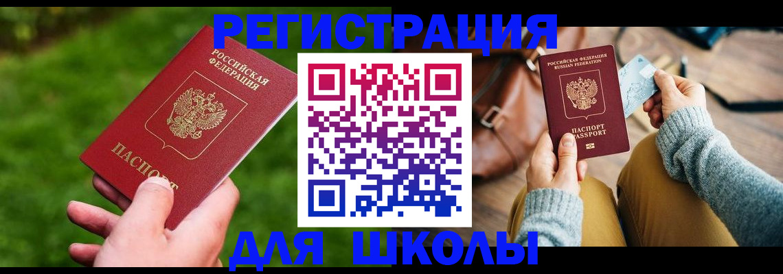 прописка штамп в Мичуринске