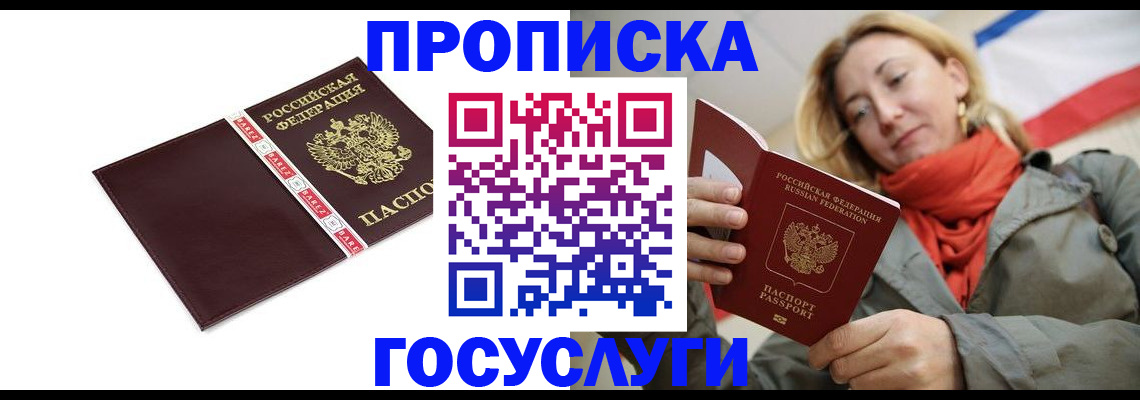 временная регистрация собственник в Мичуринске