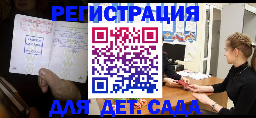 прописка для кредита в Мичуринске