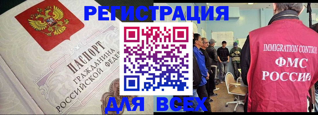 прописка регистрация в Мичуринске