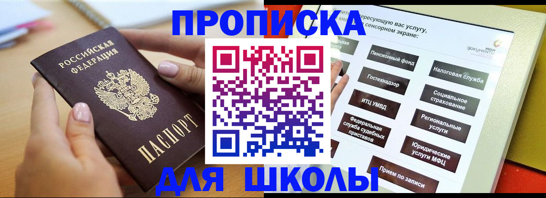 прописка для кредита в Мичуринске