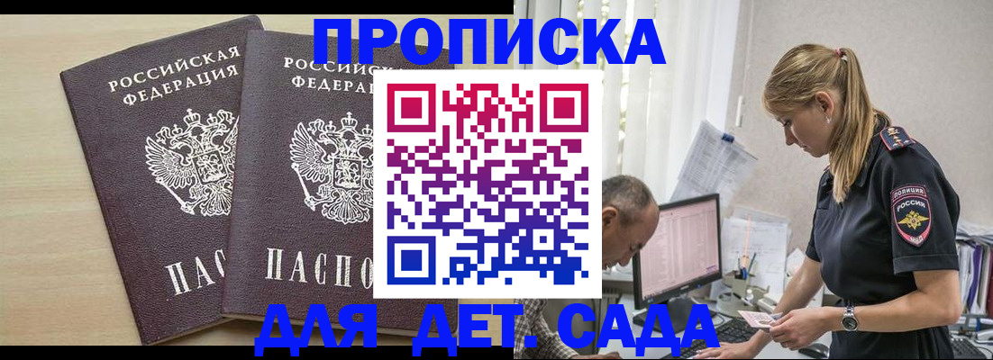 временная регистрация 2025 в Мичуринске