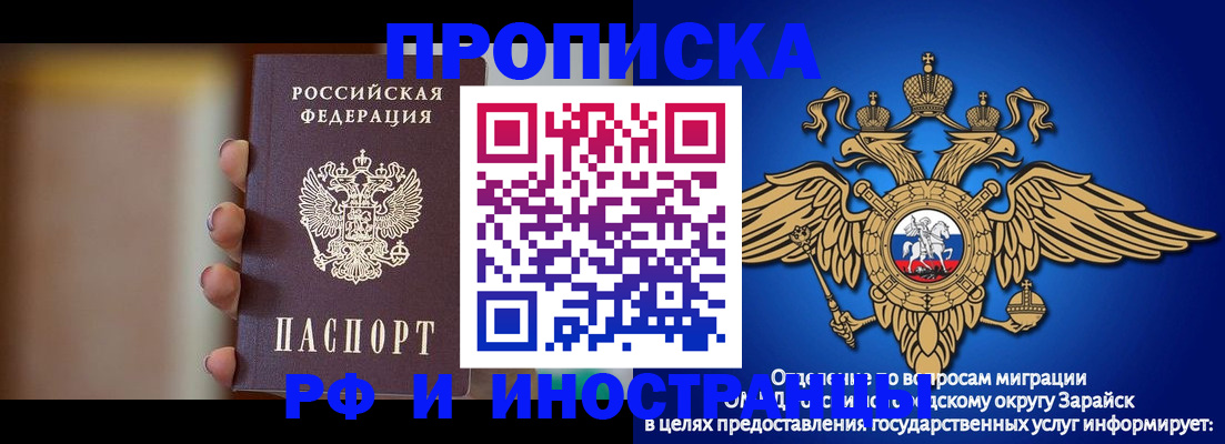 временная регистрация в Мичуринске